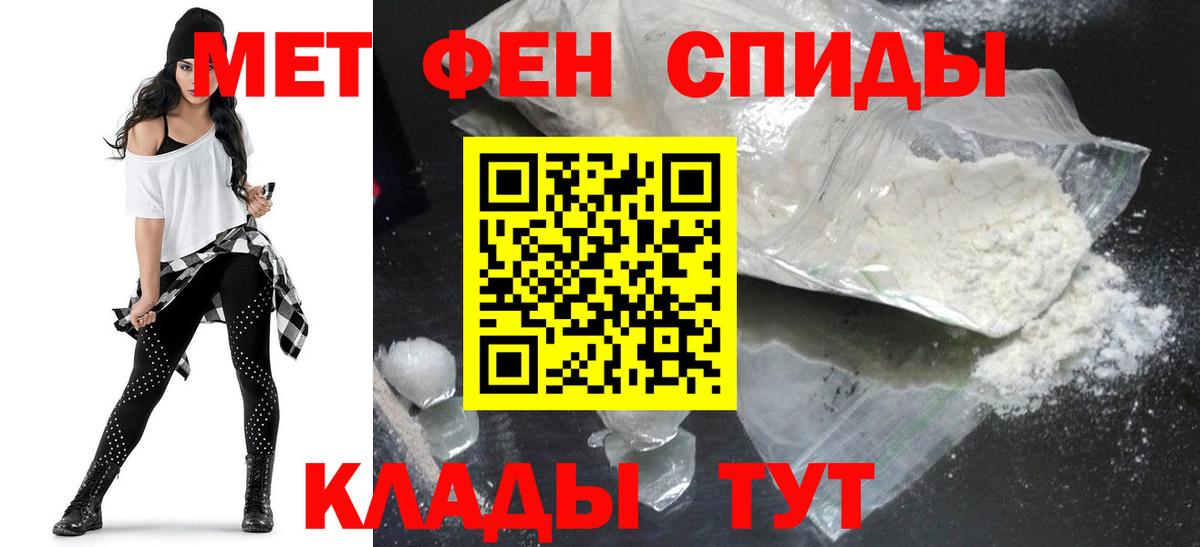 АМФЕТАМИН 97%  Вход с VPN  Калининград 