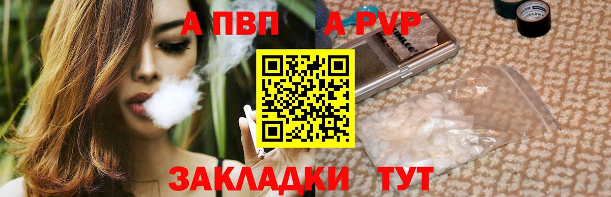 Калининград  Альфа ПВП VHQ  Alpha PVP Crystall  Альфа ПВП крисы CK  Вход с VPN 