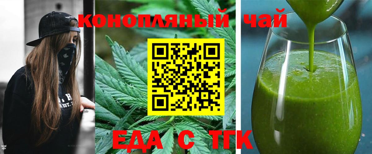 Canna-Cookies конопля  Вход с VPN  Калининград 