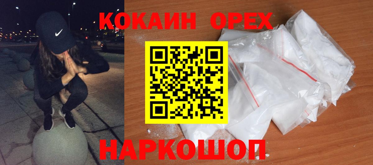 Кокаин Колумбийский Калининград