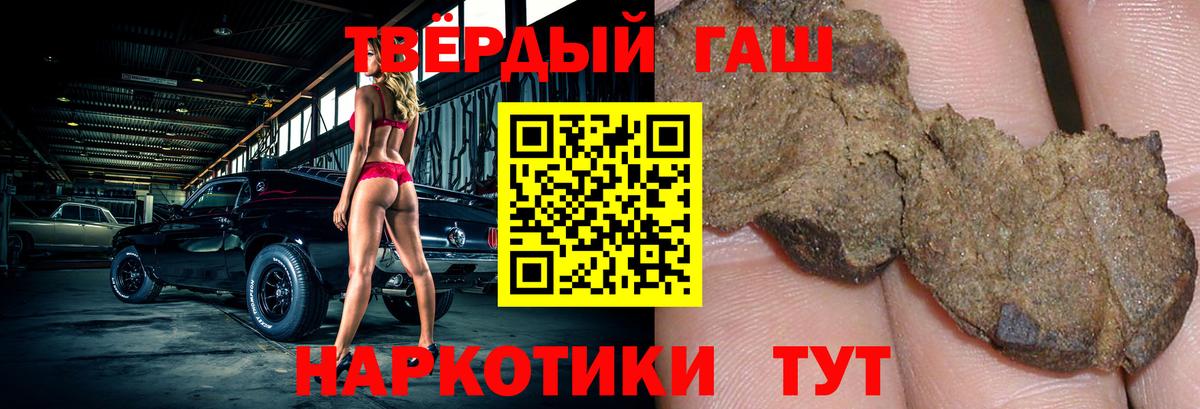 ГАШИШ ice o lator Калининград
