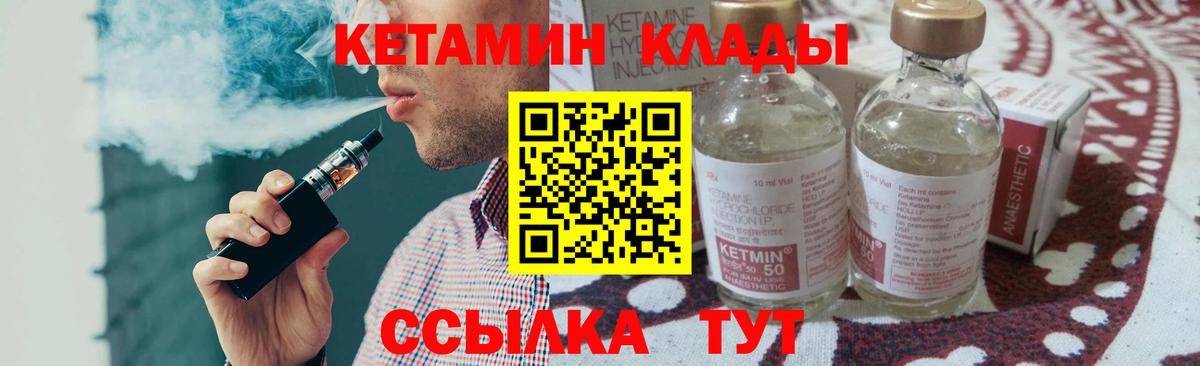 Калининград  Кетамин VHQ  КЕТАМИН ketamine  Вход с VPN 