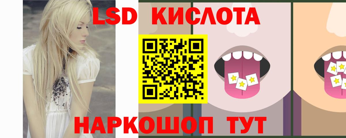 Калининград  LSD-25 экстази кислота  ЛСД экстази ecstasy  LSD-25 экстази  Вход с VPN 