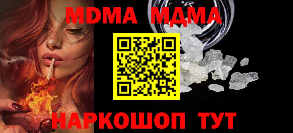 MDMA Molly Калининград