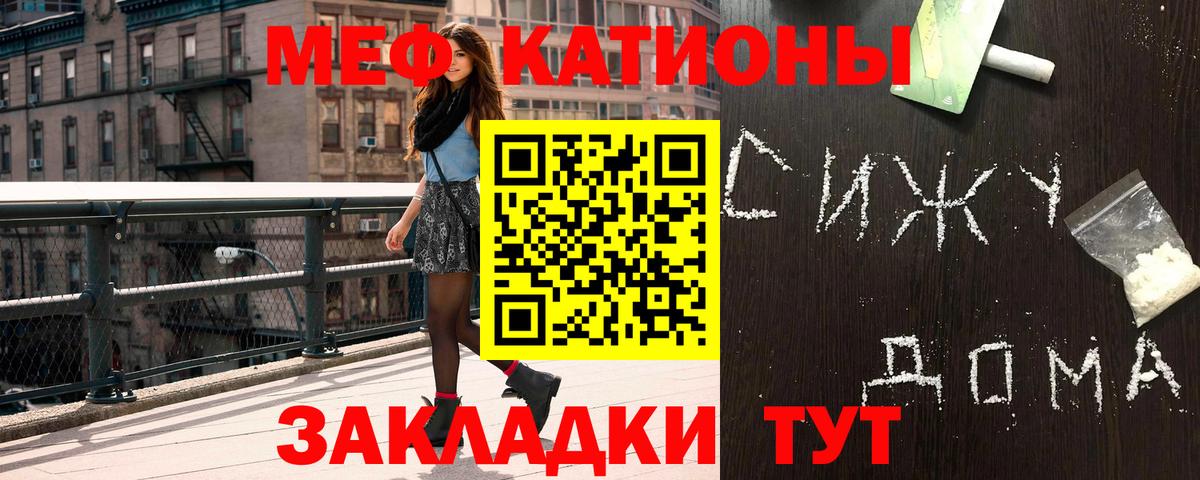 МЕФ VHQ  Мефедрон мука  Вход с VPN  ссылка на мегу онион  Калининград 