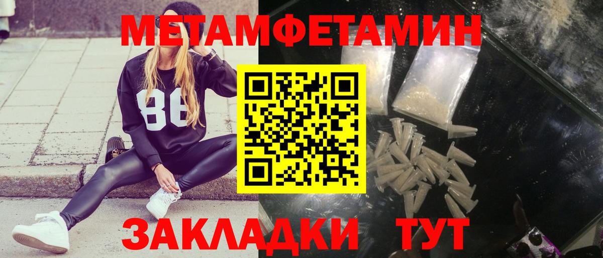 Метамфетамин Декстрометамфетамин 99.9%  Вход с VPN  Калининград  Метамфетамин  Метамфетамин Декстрометамфетамин 99.9% 
