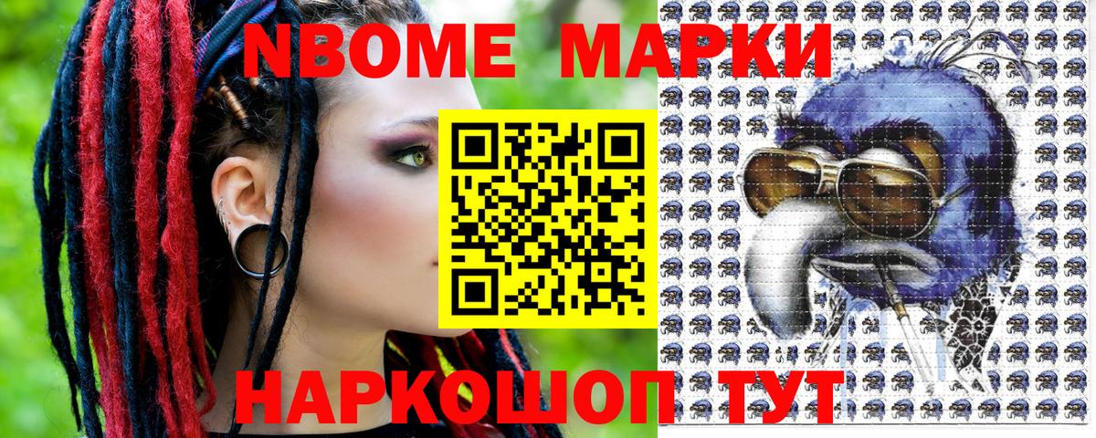 Калининград  Марки N-bome 1,5мг  Вход с VPN  Наркотические марки  Марки N-bome 1,5мг 