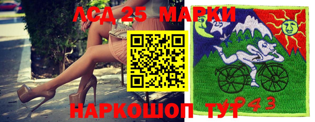 Марки NBOMe 1,5мг Калининград