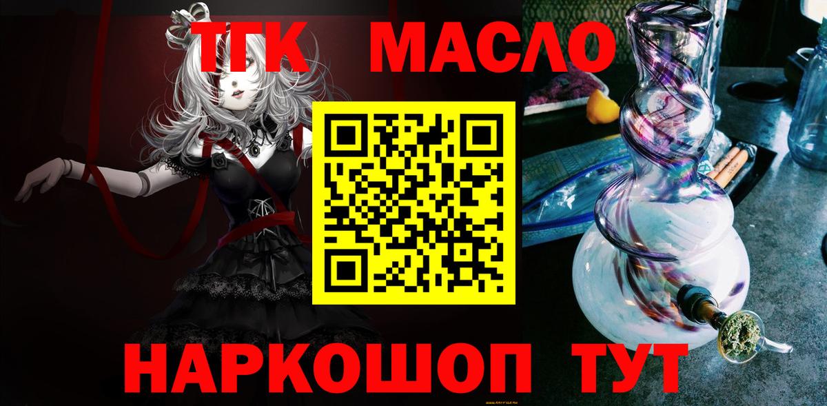 Дистиллят ТГК вейп с тгк  Вход с VPN  Калининград  ТГК THC oil 